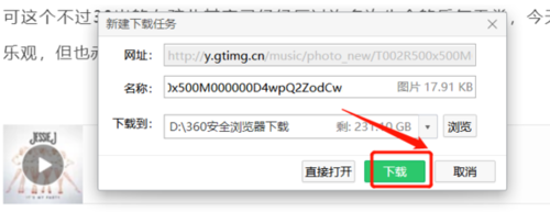 怎么把微信公众号音乐音频文件保存下来