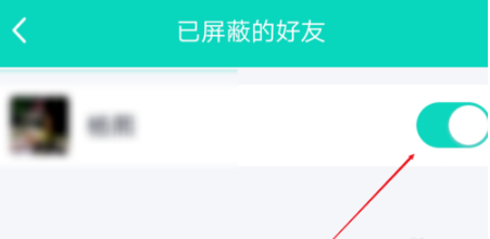 QQ如何把拉黑好友给放出来