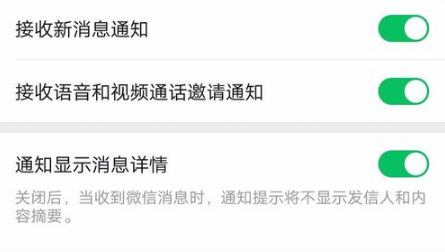 微信如何取消震动