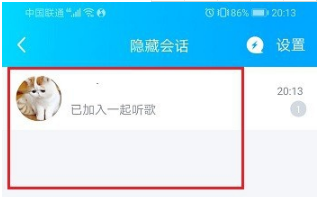 qq如何查看隐藏会话