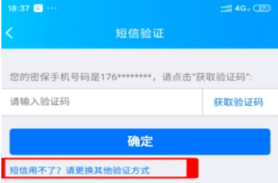 手机号换了如何找回QQ密码
