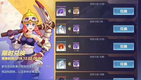 我的起源数据芯片兑换什么好？