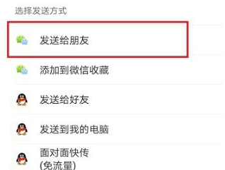 手机qq收到的文件如何发送到微信