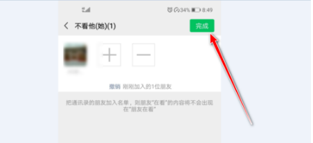微信看一看如何屏蔽好友在看内容