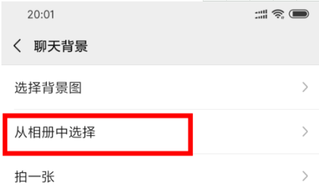 微信群如何将显示群成员昵称关闭