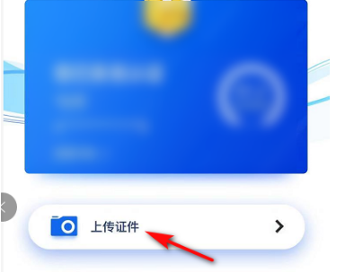 京东怎么进行实名认证