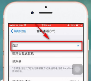 苹果手机一直显示耳机模式如何解决