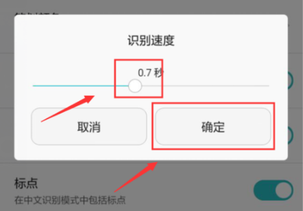 Swype输入法如何设置手写的笔划宽度