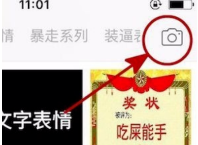 手机如何制作表情包