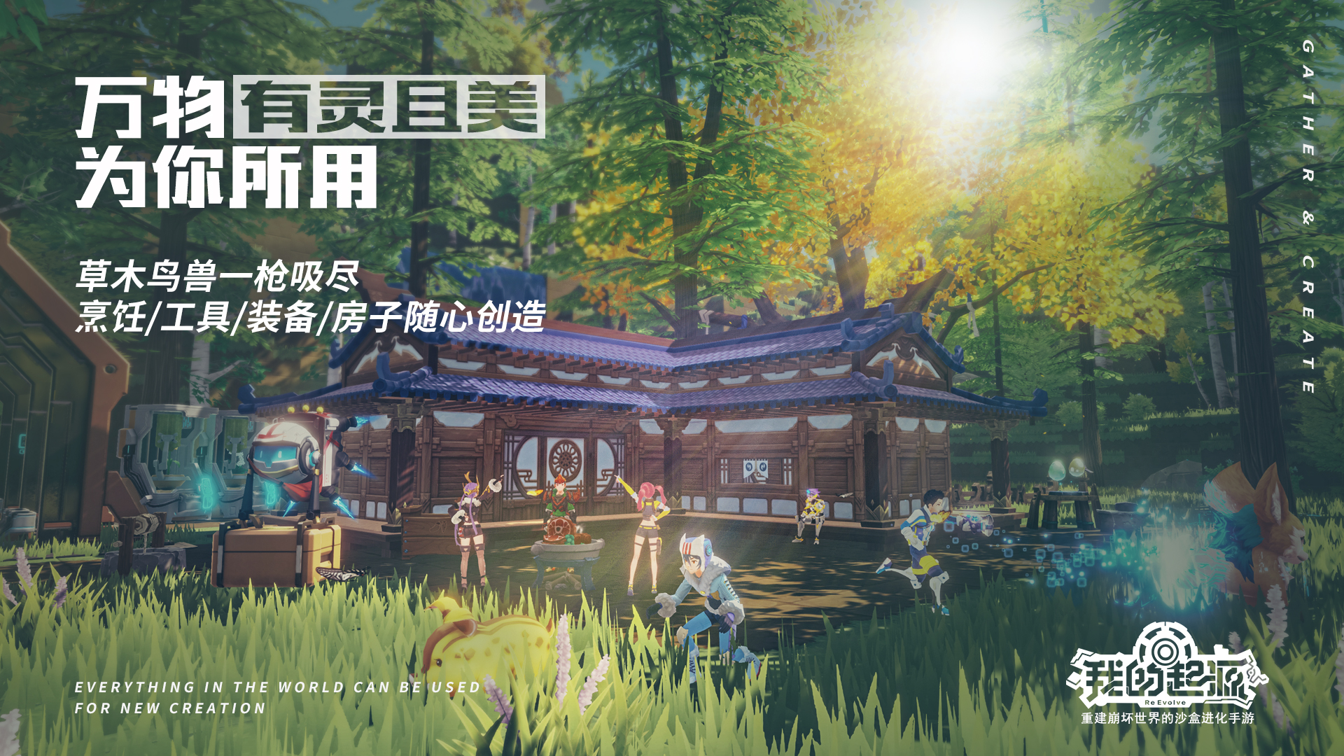我的起源50级用什么宠物好？