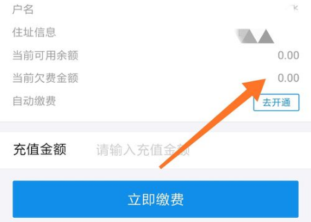 怎么利用支付宝交电费
