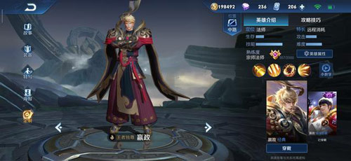 王者荣耀嬴政重做后怎么样