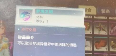 我的起源梦境关卡怎么过？