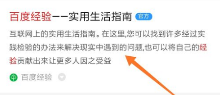 如何通过手机发表百度经验