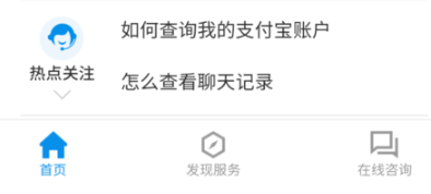 支付宝聊天背景如何修改