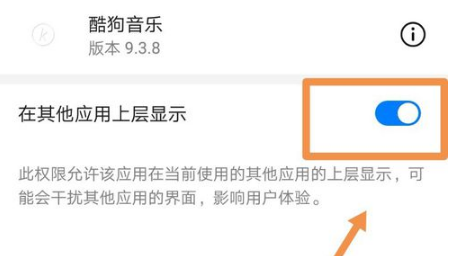 酷狗音乐怎么使歌词显示在手机桌面