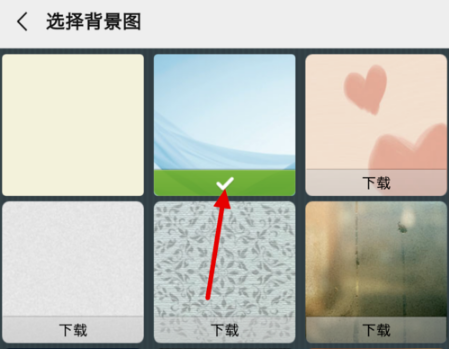 微信如何设置主题皮肤聊天背景图片