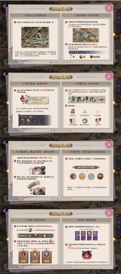 阴阳师阴阳之守怎么玩