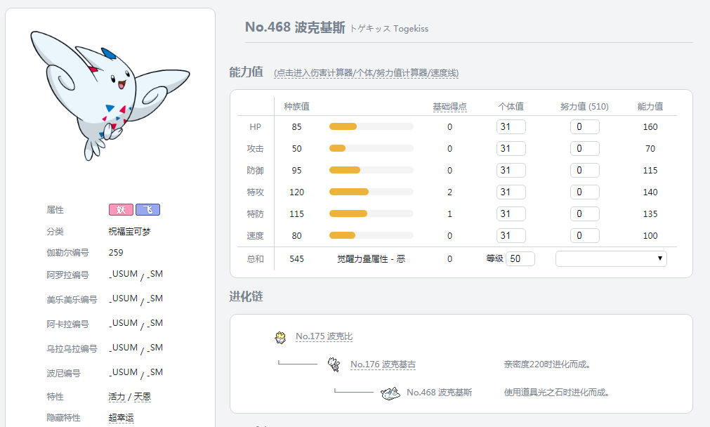 宝可梦波克基斯PVP怎么搭配技能 波克基斯PVP技能配置推荐