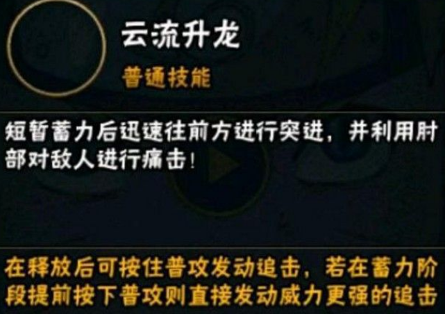 火影忍者手游忍战萨姆依厉害吗？
