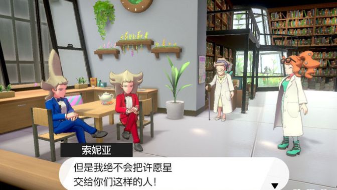 宝可梦剑盾二周目卧底剧情怎么过