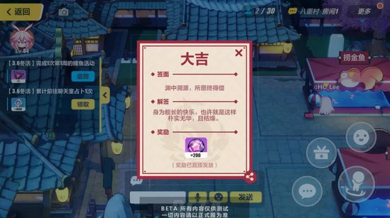 崩坏3神社占卜怎么玩？