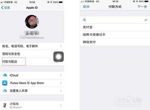 支付宝怎么避免手机自动扣费