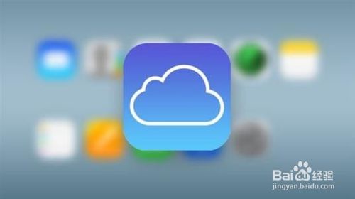 苹果用户的icloud如何登陆