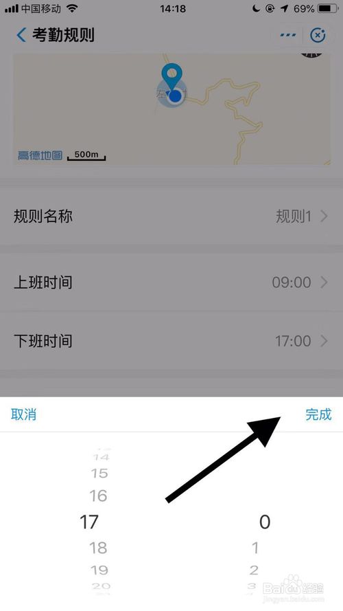 支付宝怎么设置考勤下班时间