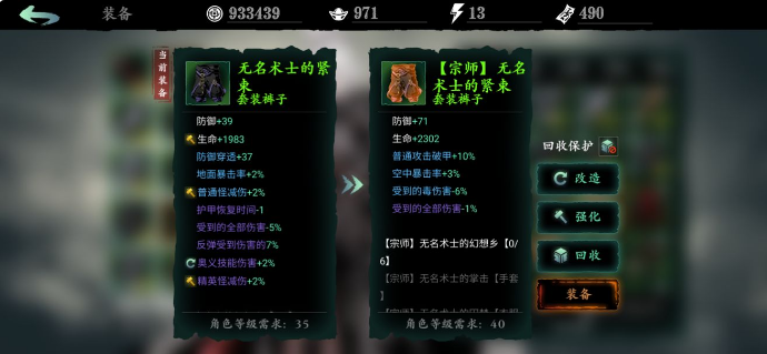 影之刃3宗师套装怎么得？