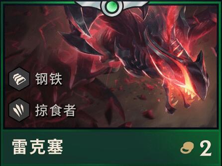 云顶之弈钢铁有多少