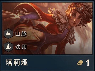 云顶之弈山脉有多少