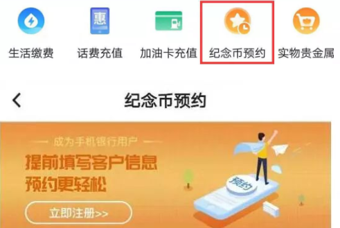 中国银行怎么预约泰山币