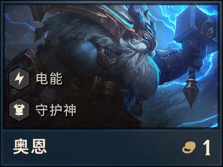 云顶之弈电能有多少