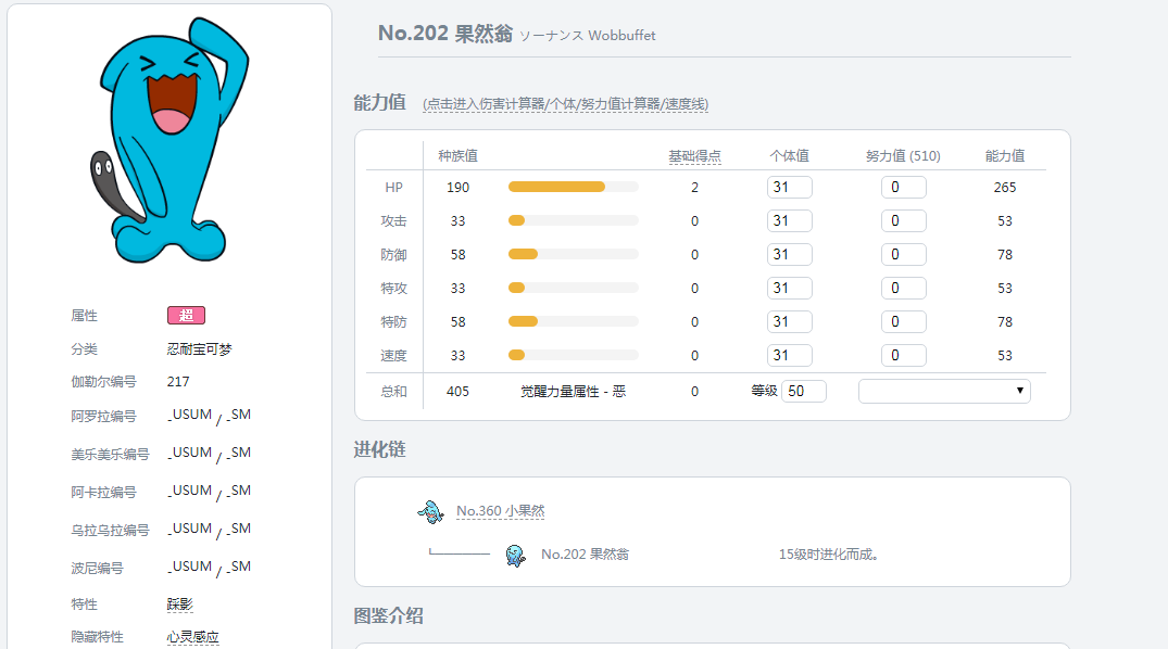 宝可梦果然翁PVP技能怎么搭配