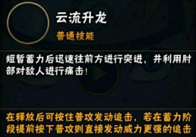 火影忍者手游忍战萨姆依有什么技能？