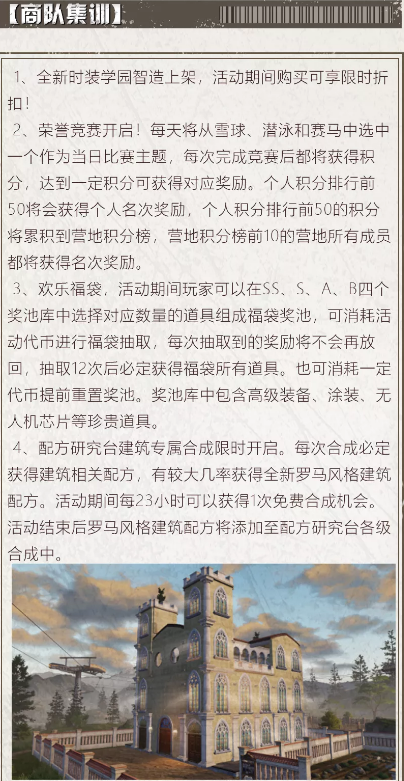 明日方舟手游11月21日更新了什么