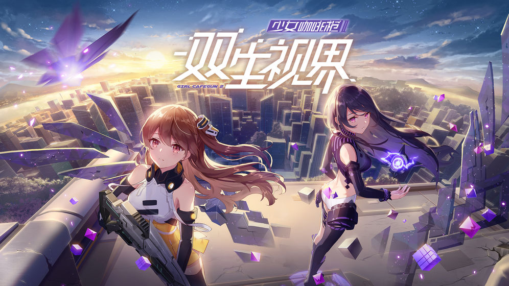 双生视界官网是什么 双生视界官网地址一览