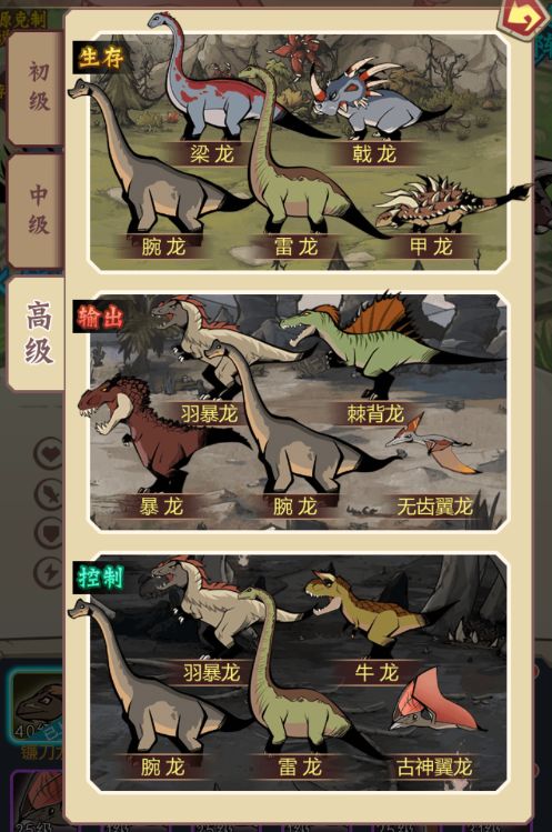 小小驯龙师阵容怎么搭配？
