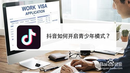 抖音怎么打开青少年模式