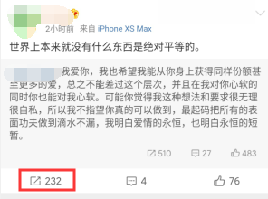 新浪微博里面如何带话题转发微博