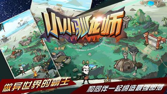 小小驯龙师神秘商店多久出现？