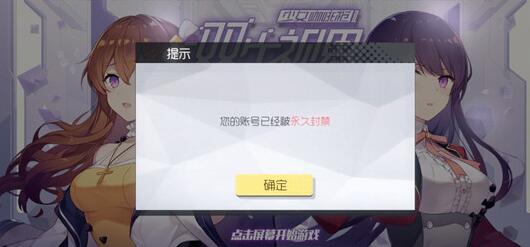 双生视界手游账号被封了怎么办？