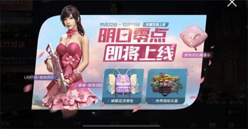 和平精英初雨海棠时装好看吗？