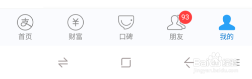 怎么添加支付宝好友