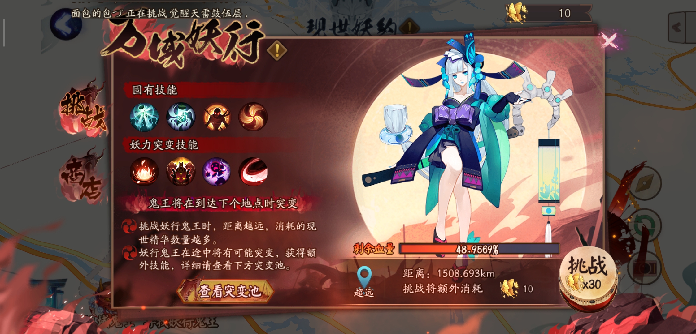 阴阳师怎么打万域妖行青行灯