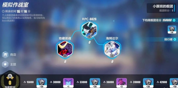 崩坏3舰团BOSS限时活动有什么奖励