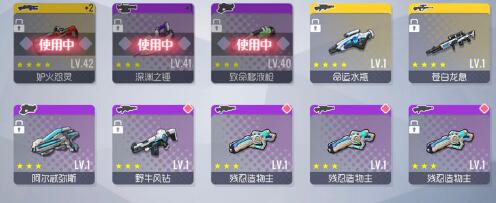 双生视界手游哪把自动步枪最强