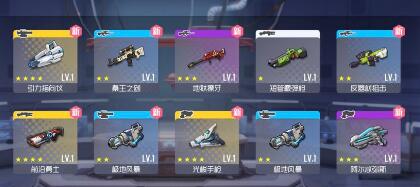 双生视界手游哪把手枪最强