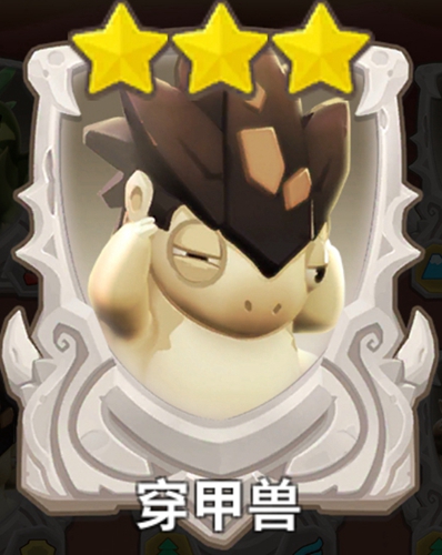 不休的乌拉拉穿甲兽卡好不好用